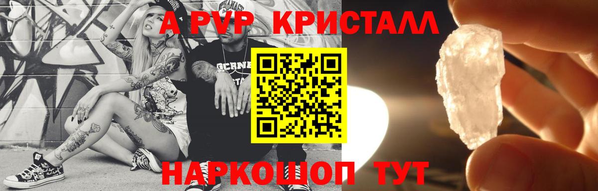 A-PVP мука Дербент