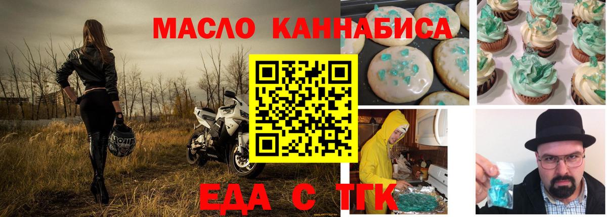 Дербент  Еда ТГК конопля  Вход с VPN 