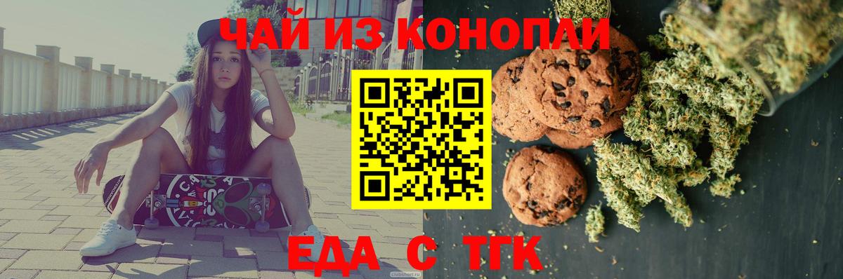 Cannafood конопля Дербент