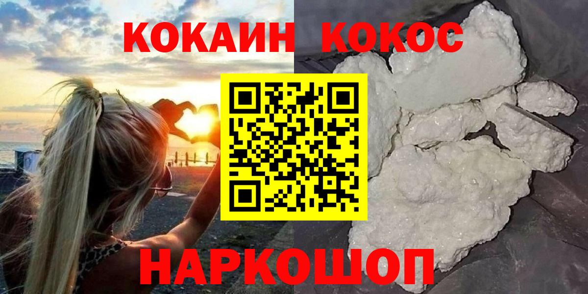 Кокаин 99%  Кокаин  Вход с VPN  Дербент  Кокаин 97% 
