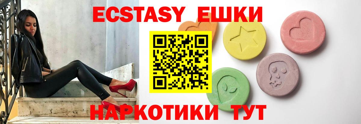 ЭКСТАЗИ TESLA  ЭКСТАЗИ  Вход с VPN  Дербент  Экстази 250 мг 