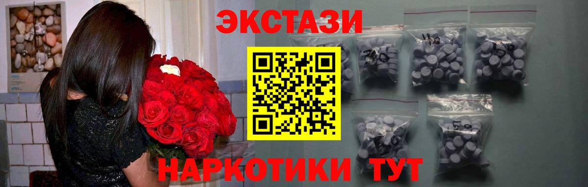 ЭКСТАЗИ диски Дербент