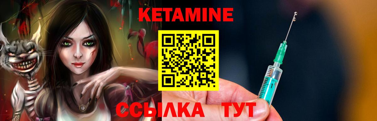 Кетамин ketamine Дербент