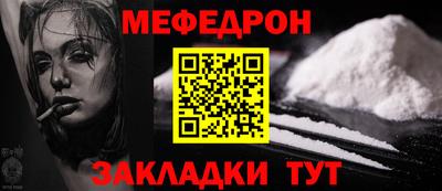 мефедрон мука Усть-Джегута