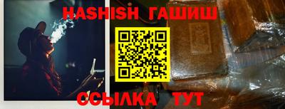 синтетический гашиш Уссурийск