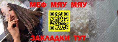 мефедрон мука Усть-Джегута