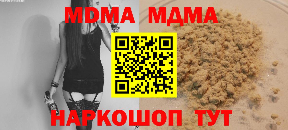 MDMA молли  МДМА Molly  MDMA  Дербент  Вход с VPN 