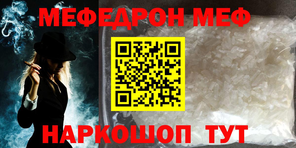 Меф мяу мяу  Дербент