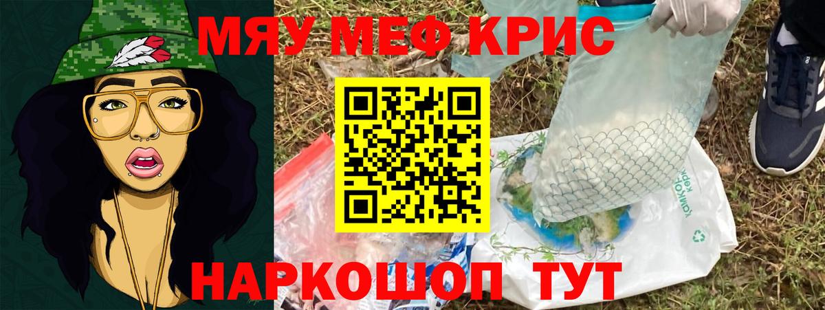 МЯУ-МЯУ 4 MMC  МЕФ mephedrone  Вход с VPN  МЕФ  Дербент 