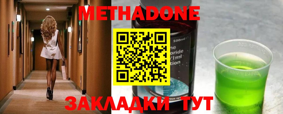 МЕТАДОН белоснежный Дербент