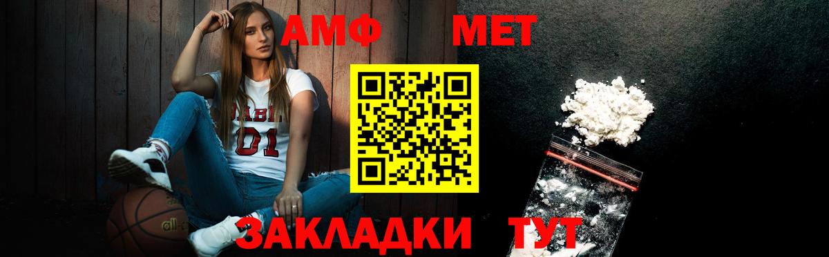 МЕТАМФЕТАМИН пудра  Вход с VPN  Дербент 