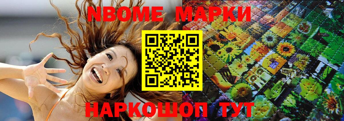 Дербент  Марки 25I-NBOMe 1,5мг  Вход с VPN 